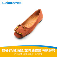 磨砂鞋绒面鞋苯胺油蜡鞋洗护服务