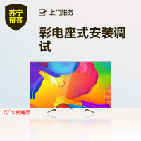电视座装安装-无需挂墙