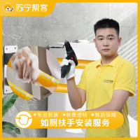如厕扶手安装服务