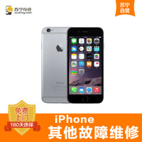 苹果iPhone6Plus手机更换尾插【上门维修 非原厂物料】