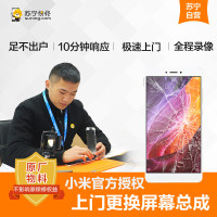 小米红米3X手机更换屏幕总成(内屏碎、显示异常、触摸不灵敏)【上门维修 原厂物料】