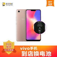 vivoX6Plus 手机更换电池(电池膨胀、自动关机、电池续航时间短)【到店维修 非原厂物料】