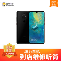 华为P10Plus手机更换听筒(听筒无声、声音小)【到店维修 非原厂物料】