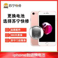 苹果iPhone6Plus手机更换电池(电池膨胀、自动关机、电池续航时间短)【到店维修 非原厂物料】