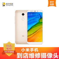 小米红米Note5A手机更换后置摄像头(后置摄像头不工作)【到店维修 非原厂物料】