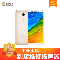 小米小米5X手机更换扬声器(扬声器外放无声、声音小)【到店维修 非原厂物料】