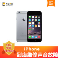 苹果iPhoneX手机声音故障更换（苹果扬声器、听筒）【到店维修 非原厂物料】