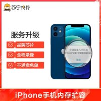 苹果 iPhone6sPlus手机内存升级64G 手机专业到店维修(内存扩容)【非原厂物料】
