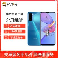 P30外玻璃碎，触摸正常无漏液