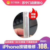 iPhoneX换开关/音量键