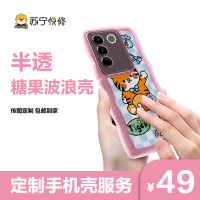 华为 P60 Pro 定制半透糖果波浪手机壳(高透)【传图定制 包邮到家】