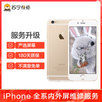 iPhone15pro换外屏，外玻璃碎，触摸正常无漏液【苏宁自营 非原厂到店修】