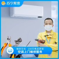 全屋家电检测服务 冰箱/家用空调/热水器/油烟机/灶具/洗衣机 苏宁Friend会员权益