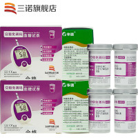 三诺(SANNUO)安稳免调码血糖仪 家用100支瓶装试纸套装
