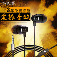 第一眼 A3入耳式重低音耳机手机电脑降噪音乐游戏运动线控手机音乐耳麦黑色 【自营】