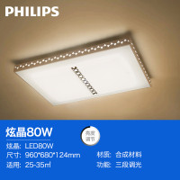 飞利浦(PHILIPS)LED吸顶灯炫晶炫术客厅卧室书房餐厅可调光大气灯具饰吸顶灯Philips简约现代亚克力吸顶灯 炫晶LED80W中性光