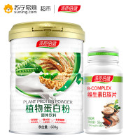 汤臣倍健植物蛋白粉600g+植物蛋白粉150g+礼袋