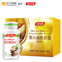汤臣倍健猴头菇乳酸菌固体饮料3g/袋＊15袋*2盒优惠套组