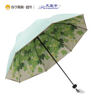 天堂伞 绿树成荫双层碰击黑胶三折晴雨伞 33379E 米黄 蓝绿