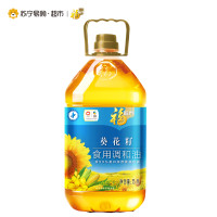 福临门 葵花籽食用调和油5L
