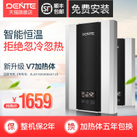 【苏宁自营】德恩特Dente（V7HD85）即热式电热水器 智能恒温微电脑式电热水器洗澡 多色可选 免费安装 8500W