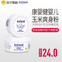康婴健玉米爽身粉140g【苏宁自营】