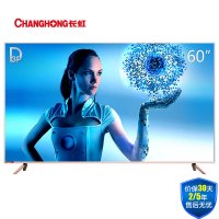 长虹(CHANGHONG)60D3P 60英寸64位4K超高清HDR全金属轻薄智能平板LED液晶人工智能电视机（蔷薇金）