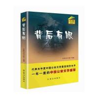 背后有眼
