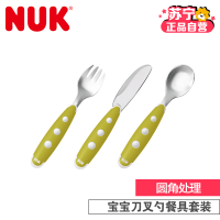 NUK宝宝刀叉勺餐具学习套装