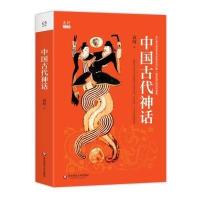 中国古代神话