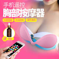雷霆乳房按摩器胸部刺激 女用自慰器 电动智能美胸部按摩仪 无线文胸隐形丰胸仪 米米智能乳房丰胸按摩仪器送丰胸精油