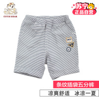 【苏宁自营】夏日狂欢系列条纹插袋五分裤 小宝宝外出居家服 纯棉五分裤 哈伦裤 夏装 童装 花灰色 100cm（24-30月）
