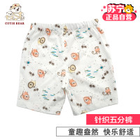 [苏宁自营]小冰熊动物乐园五分裤 小宝宝家居外出服 纯棉家居服 夏装婴儿服 米白色 80cm（12-18月）
