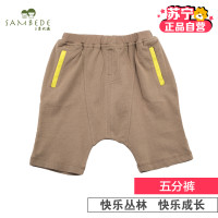 [苏宁自营]三木比迪 快乐丛林系列五分裤 男童休闲裤 夏季外出服 纯棉 可爱童装 哈伦裤 运动裤 卡其色 120cm（3-4岁）