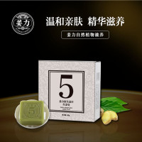 姜力5号原生姜汁洁面皂 80克 清洁肌肤平衡控油 送赠品