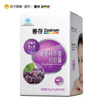Centrum/善存 葡萄籽芦荟软胶囊 0.4g/粒*60粒