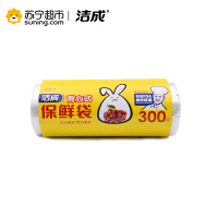 洁成背心式保鲜袋食品袋35CM*30CM*300只 大号卷装易撕兔耳式易扎易提
