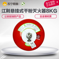江荆 悬挂干粉8kg灭火器 悬挂式干粉烷定温自动灭火装置8 公斤FZX-APT8/1.2