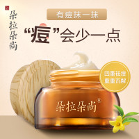 朵拉朵尚祛痘膏 去除痘痘平复痘印改善痘坑舒缓痘肌30g祛痘霜面膜霜