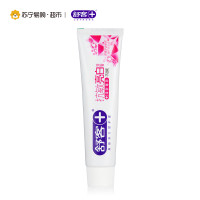 舒客抗敏亮白牙膏120克