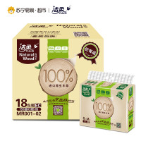 洁柔（C&S）抽纸 自然木系列 三层130抽*18包（M号）面纸餐巾纸（整箱售卖）新老包装交替发货