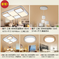 Grevol品拓PINTUOLED吸顶灯水晶灯简约现代吸顶灯客厅灯卧室灯家用大气长方形水晶灯组合灯具套餐30M2 套餐10-四室两厅