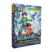超级战舰 北极之战