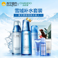自然堂雪域精粹套装（冰肌水+乳液+赠品）