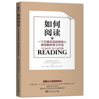 如何阅读：一个已被证实的低投入高回报的学习方法
