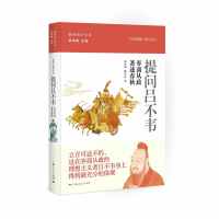 提问吕不韦