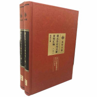 湖北咨议局文献资料汇编（上、下）