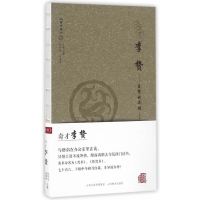 奇才*李贽