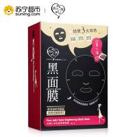 【苏宁超市】台湾我的心机 红薏仁净白透亮黑面膜30g*8片 调理肌肤