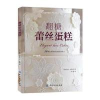 翻糖蕾丝蛋糕